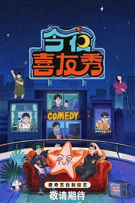 奔跑吧·星网特辑